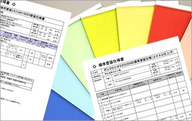 塗装仕様書一覧