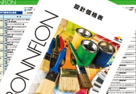 【建築】設計価格表