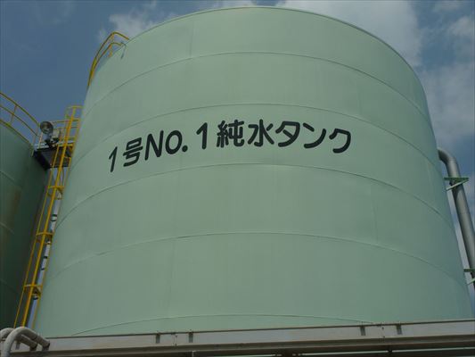 鹿島南共同発電株式会社 タンク